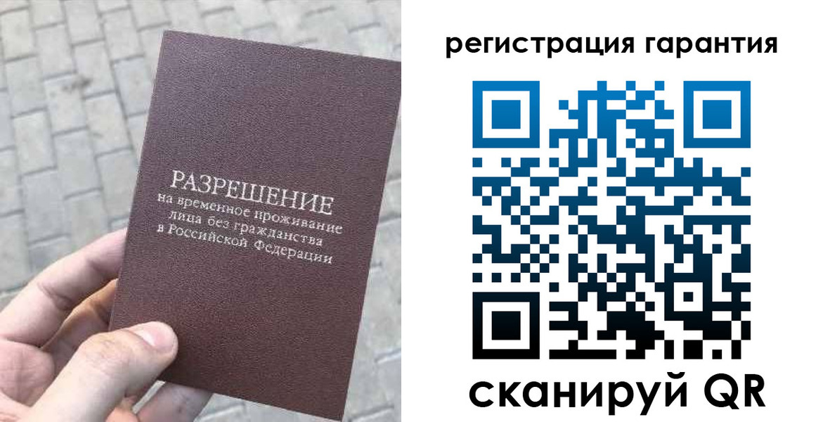 временная регистрация в Элисте
