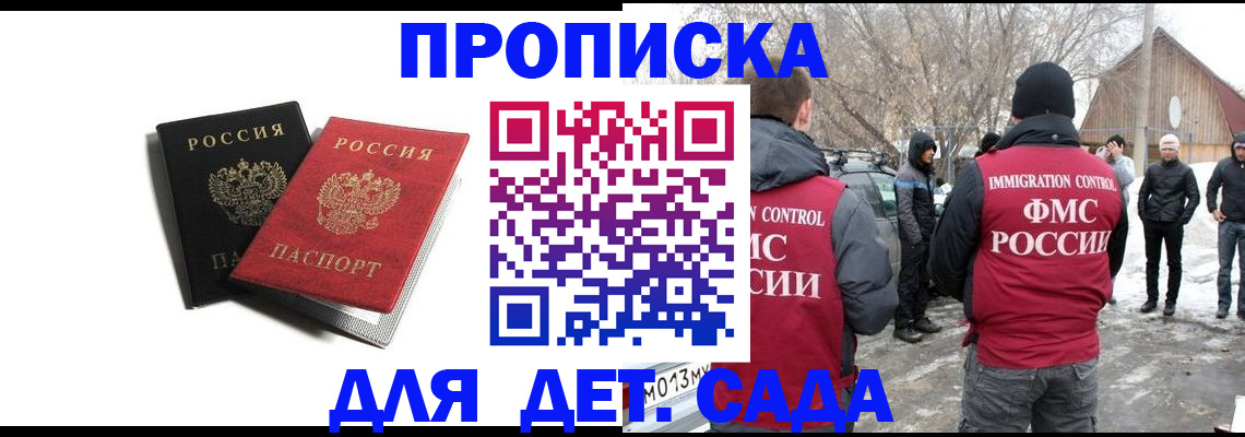 временная регистрация собственник в Элисте