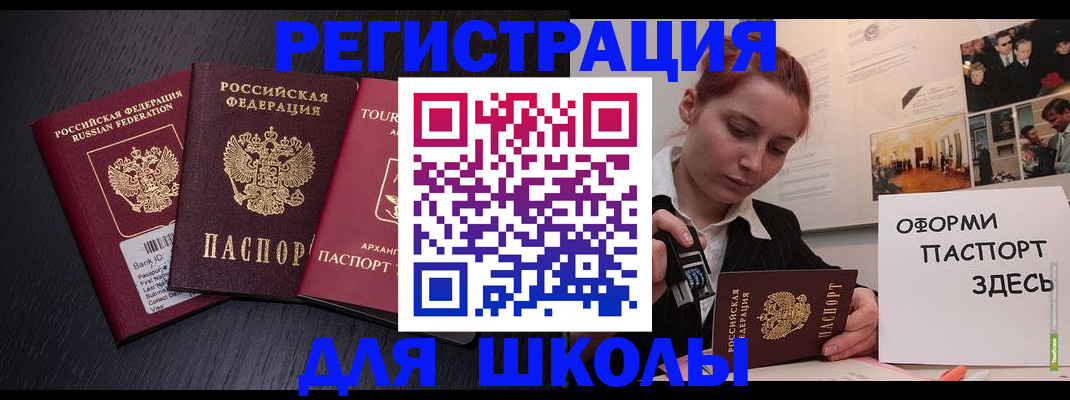 миграционный учет в Элисте