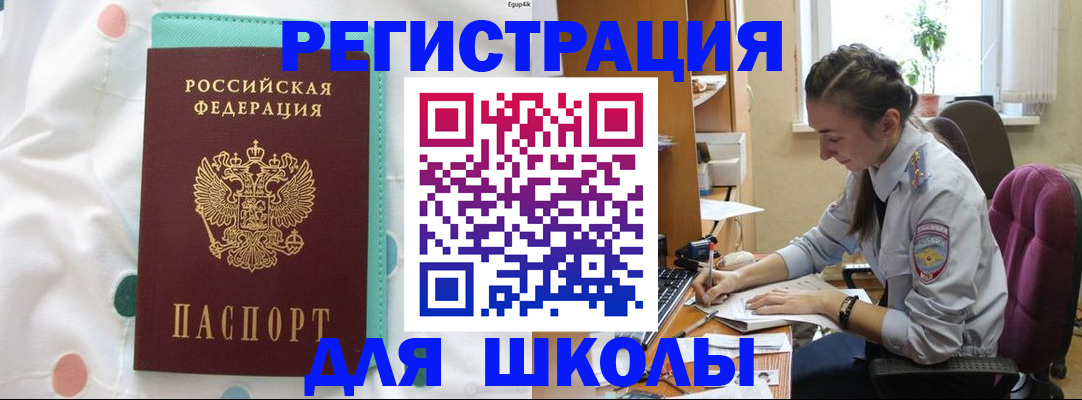 миграционный учет в Элисте