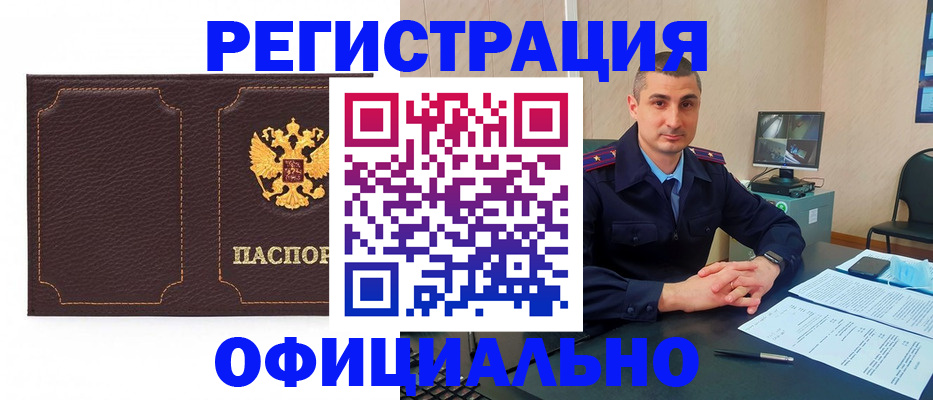 прописка иностранных граждан в Элисте