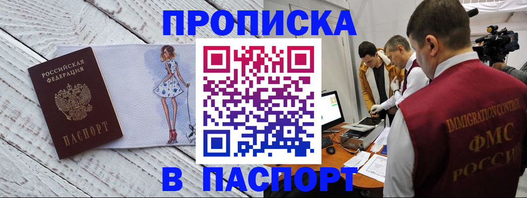временная регистрация 2025 в Элисте